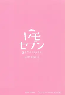 はつじょう沖田ちゃんとやきもち沖田さん, 日本語