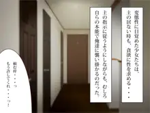 ネトラレちゅ～どく♪, 日本語