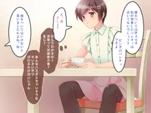 メイド女装でふたなり先輩と!, 日本語