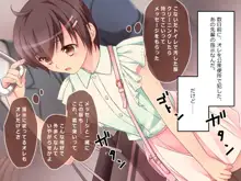 メイド女装でふたなり先輩と!, 日本語