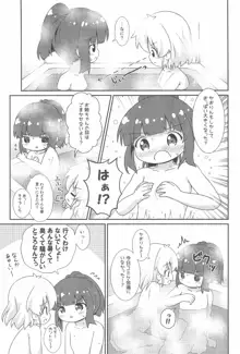 はおちゃんとなつやすみ, 日本語