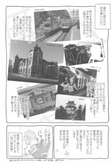 SUZU：CAN vol31, 日本語