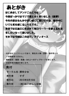 アイドル佐〇木千枝 その3, 日本語