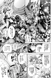 セイヴァーオブザマリシアス～少女叛逆～ 3話, 日本語