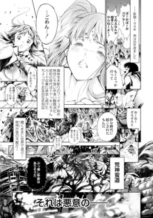 セイヴァーオブザマリシアス～少女叛逆～ 2話, 日本語