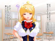 お仕置き決定！ エラそうに裏口入学してきたお嬢様 ～世間をナメきった超性悪お嬢様を調教して社会とチ○ポに服従させる話～, 日本語