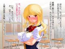 お仕置き決定！ エラそうに裏口入学してきたお嬢様 ～世間をナメきった超性悪お嬢様を調教して社会とチ○ポに服従させる話～, 日本語