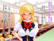 お仕置き決定！ エラそうに裏口入学してきたお嬢様 ～世間をナメきった超性悪お嬢様を調教して社会とチ○ポに服従させる話～, 日本語