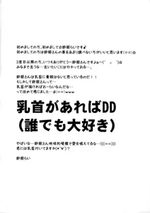 ロリが熊のようなおじさんと毎日すもう, 日本語