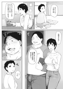 故に人妻は寝取られた。, 日本語