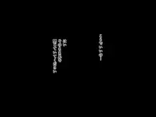 家庭を守るため競泳水着を着たまま犯される私, 日本語