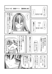 女体化チートが想像以上に万能すぎた その2, 日本語