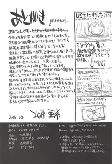 交際経験1人経験人数13人。, 日本語