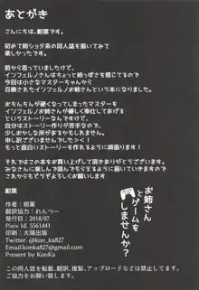 お姉さんとゲームをしませんか?, 日本語