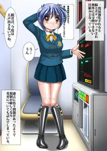 TSサイボーグ まこっちゃん, 日本語