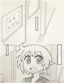 ゆゆ式丸呑み漫画, 日本語