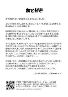 イケない杏はえっちがシたい, 日本語