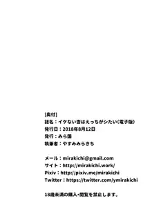 イケない杏はえっちがシたい, 日本語