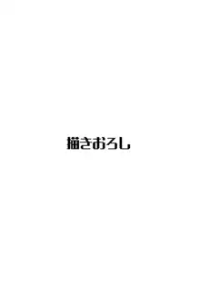 小梅ちゃんスケベ本まとめ, 日本語