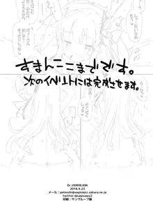 新刊が出せなくてすまんかった折本, 日本語