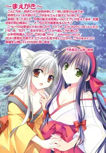 緋袴 Vol.16, 日本語