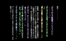 超熟学園長とセ〇クスしたくて死ぬほど泳いだ夏, 日本語