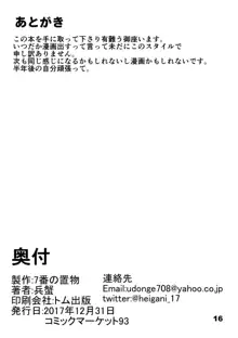 Hな女子高生つめ2, 日本語