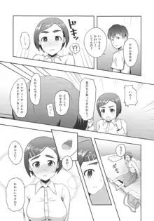 オフのひ おうちでふたりきり, 日本語