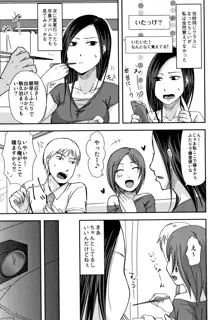 うちの妻のヤられ様, 日本語