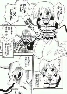 Bobobo doujinshi, 日本語