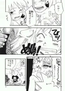 Bobobo doujinshi, 日本語