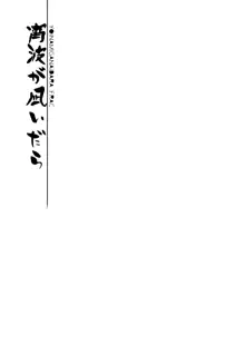 加賀さん総集編, 日本語