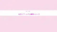 お前は今日から私のオモチャだ, 日本語