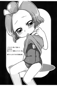 エロそうでエロくない少しエロいスク水イラスト本, 日本語