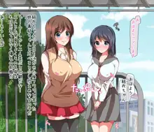 お隣さんの爆乳姉妹とイチャラブ子づくりセックス, 日本語