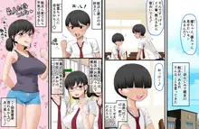 近親相姦ノススメ ～弟はまずお姉ちゃんを狙うべき♪～, 日本語