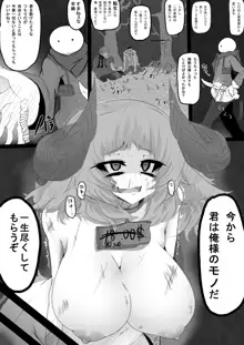 リョナ用奴隷だった娘を買う漫画, 日本語