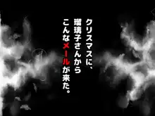 貞操帯を嵌められた僕とヤリまくりの彼女, 日本語