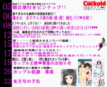 寝取られマゾ専門誌Cuckold 2017年10月号, 日本語