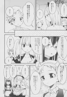 タチまっしぐら 2 ～ネコ♀カフェ百合合同 II～, 日本語