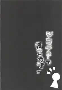 ジコチューで行こう!, 日本語