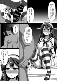 艦隊悪堕ち計画～榛名編～, 日本語