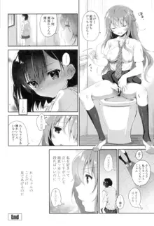 百合色の日々, 日本語