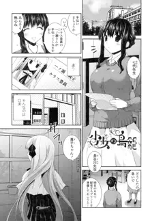 百合色の日々, 日本語