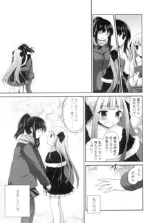 百合色の日々, 日本語