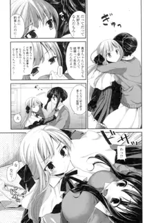 百合色の日々, 日本語