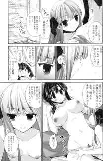 百合色の日々, 日本語