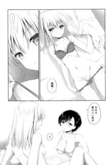 百合色の日々, 日本語