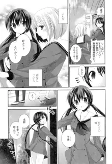 百合色の日々, 日本語