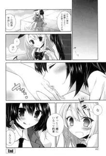 百合色の日々, 日本語